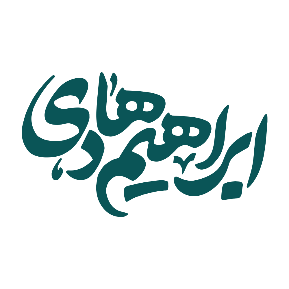 لوگوی شهید هادی